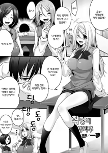 Page 3 of 2D Comic Magazine - ReaJuu Bishoujo-tachi o Haramase Ninshin! Vol. 1 - preview thumbnail