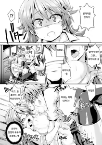 Page 40 of 2D Comic Magazine - ReaJuu Bishoujo-tachi o Haramase Ninshin! Vol. 1 - preview thumbnail