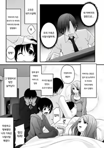 Page 5 of 2D Comic Magazine - ReaJuu Bishoujo-tachi o Haramase Ninshin! Vol. 1 - preview thumbnail