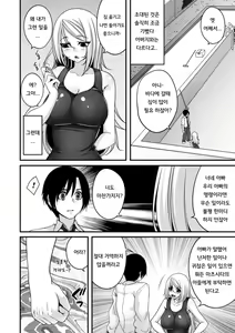 Page 8 of 2D Comic Magazine - ReaJuu Bishoujo-tachi o Haramase Ninshin! Vol. 1 - preview thumbnail