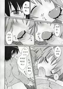 Page 3 of Nichijou Seikatsu - preview thumbnail