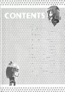 Page 3 of Ketsu DarakeTouhou Soushuuhen Series 2 - preview thumbnail