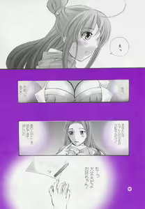 Page 9 of Houtei Jiru Kake Ron - preview thumbnail
