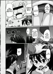 Page 3 of Hot Casual Winter - preview thumbnail