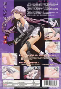 Page 2 of Himekagura ~Kurutta Jouen~ - preview thumbnail