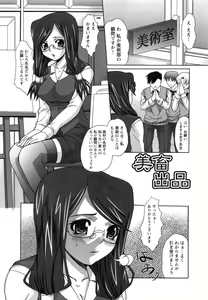 Page 102 of Saikyou Rape - preview thumbnail