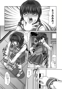 Page 152 of Saikyou Rape - preview thumbnail