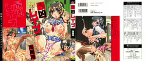 Page 2 of Saikyou Rape - preview thumbnail