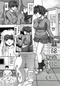 Page 38 of Saikyou Rape - preview thumbnail