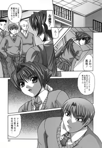 Page 40 of Saikyou Rape - preview thumbnail