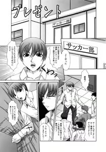 Page 54 of Saikyou Rape - preview thumbnail