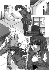 Page 73 of Saikyou Rape - preview thumbnail