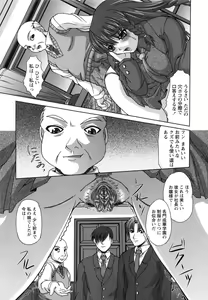 Page 74 of Saikyou Rape - preview thumbnail