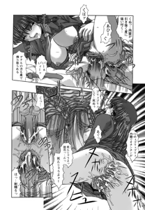 Page 79 of Saikyou Rape - preview thumbnail