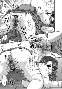 Page 92 of Saikyou Rape - preview thumbnail