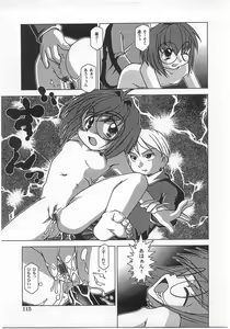 Page 117 of Milk Comic Sakura Vol. 17 - preview thumbnail