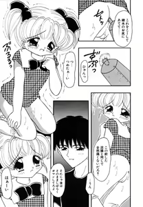 Page 111 of Shoujo Hadaka Apron - preview thumbnail