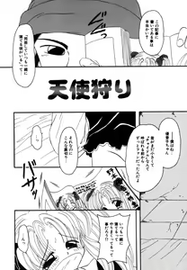 Page 122 of Shoujo Hadaka Apron - preview thumbnail