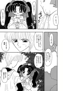 Page 13 of Shoujo Hadaka Apron - preview thumbnail