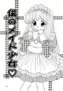 Page 137 of Shoujo Hadaka Apron - preview thumbnail