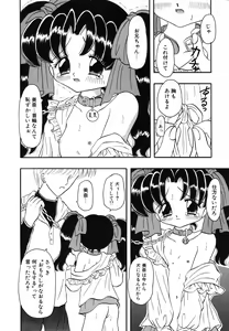 Page 14 of Shoujo Hadaka Apron - preview thumbnail