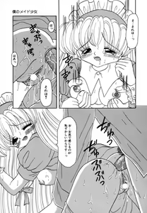 Page 147 of Shoujo Hadaka Apron - preview thumbnail
