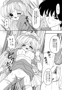 Page 148 of Shoujo Hadaka Apron - preview thumbnail