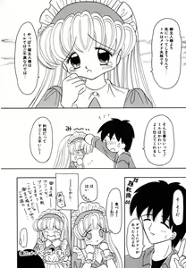 Page 152 of Shoujo Hadaka Apron - preview thumbnail