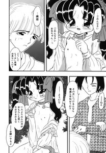 Page 18 of Shoujo Hadaka Apron - preview thumbnail