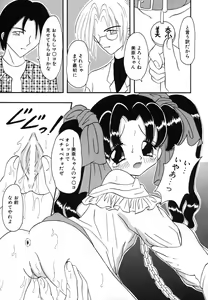 Page 19 of Shoujo Hadaka Apron - preview thumbnail