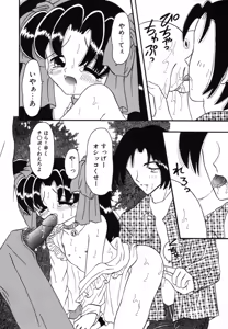 Page 20 of Shoujo Hadaka Apron - preview thumbnail