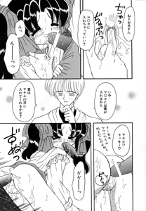 Page 21 of Shoujo Hadaka Apron - preview thumbnail