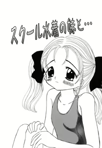 Page 25 of Shoujo Hadaka Apron - preview thumbnail