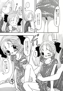 Page 27 of Shoujo Hadaka Apron - preview thumbnail
