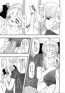Page 31 of Shoujo Hadaka Apron - preview thumbnail