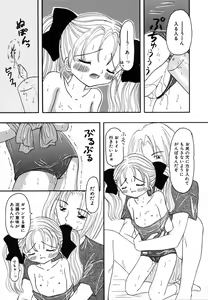 Page 33 of Shoujo Hadaka Apron - preview thumbnail