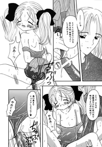 Page 34 of Shoujo Hadaka Apron - preview thumbnail