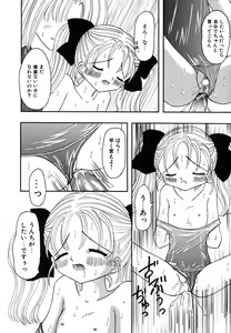 Page 36 of Shoujo Hadaka Apron - preview thumbnail