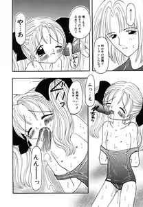 Page 38 of Shoujo Hadaka Apron - preview thumbnail