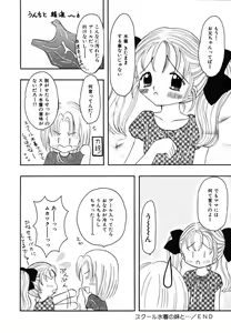 Page 40 of Shoujo Hadaka Apron - preview thumbnail