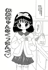 Page 41 of Shoujo Hadaka Apron - preview thumbnail