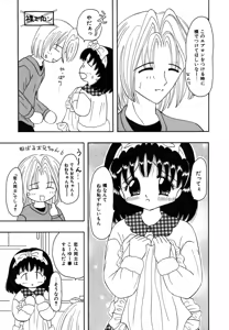 Page 43 of Shoujo Hadaka Apron - preview thumbnail