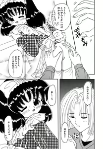 Page 47 of Shoujo Hadaka Apron - preview thumbnail