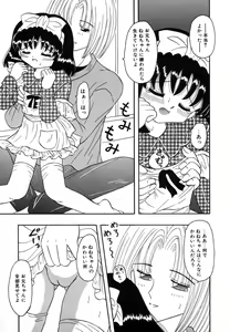 Page 49 of Shoujo Hadaka Apron - preview thumbnail