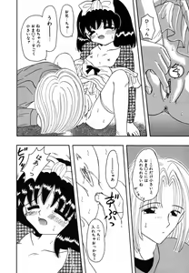 Page 50 of Shoujo Hadaka Apron - preview thumbnail