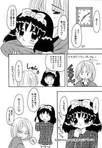 Page 56 of Shoujo Hadaka Apron - preview thumbnail