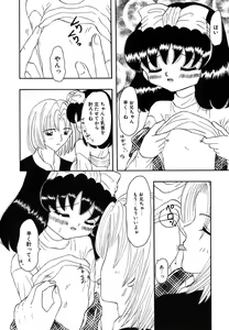 Page 60 of Shoujo Hadaka Apron - preview thumbnail
