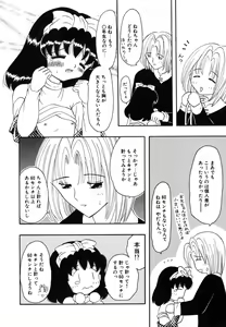Page 62 of Shoujo Hadaka Apron - preview thumbnail