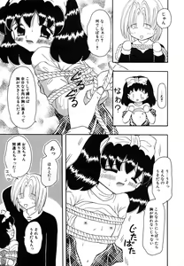 Page 63 of Shoujo Hadaka Apron - preview thumbnail