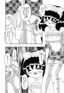 Page 64 of Shoujo Hadaka Apron - preview thumbnail